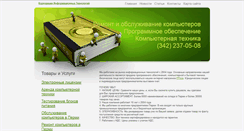 Desktop Screenshot of itc.fprice.ru