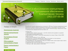 Tablet Screenshot of itc.fprice.ru